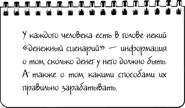 #Хватит жить без денег! Перекодирование денежных программ #Хватит жить без денег! Перекодирование денежных программ