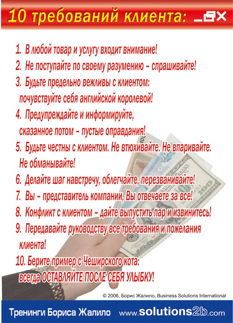 Шпаргалка проДАж. Книга 1 Шпаргалка проДАж. Книга 1