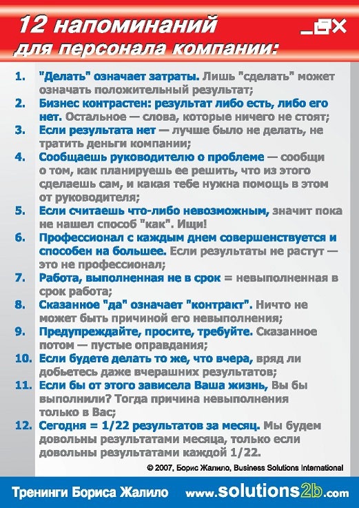 Шпаргалка проДАж. Книга 1 Шпаргалка проДАж. Книга 1