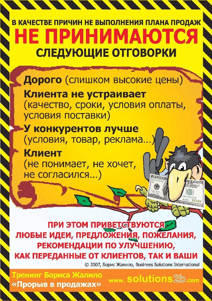 Шпаргалка проДАж. Книга 1 Шпаргалка проДАж. Книга 1