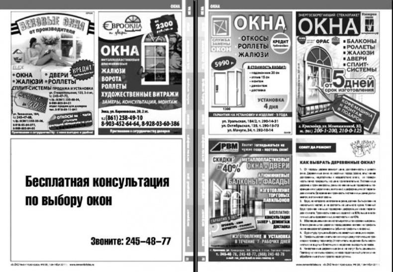 Зависть и другие вечные двигатели рекламы Зависть и другие вечные двигатели рекламы