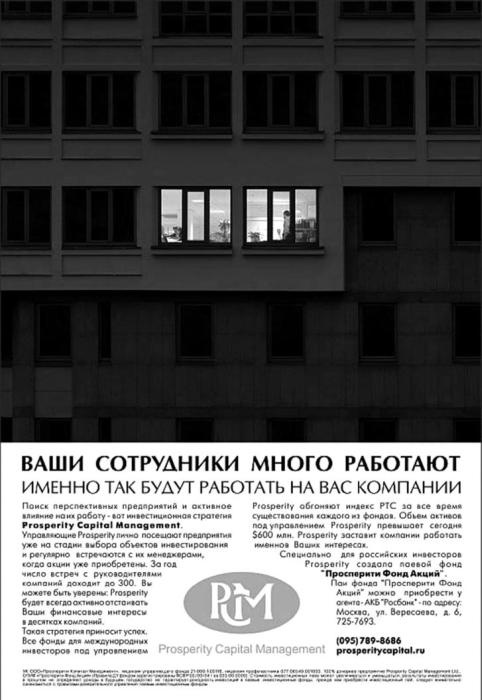Зависть и другие вечные двигатели рекламы Зависть и другие вечные двигатели рекламы