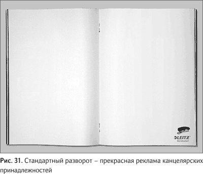 Не может быть. Парадоксы в рекламе, бизнесе и жизни Не может быть. Парадоксы в рекламе, бизнесе и жизни