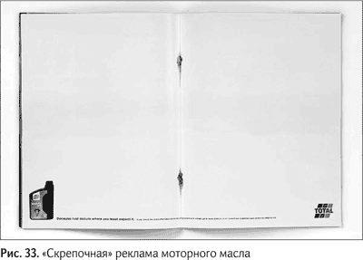 Не может быть. Парадоксы в рекламе, бизнесе и жизни Не может быть. Парадоксы в рекламе, бизнесе и жизни