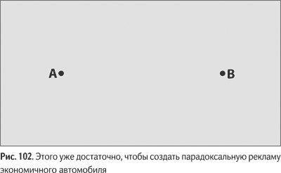 Не может быть. Парадоксы в рекламе, бизнесе и жизни Не может быть. Парадоксы в рекламе, бизнесе и жизни