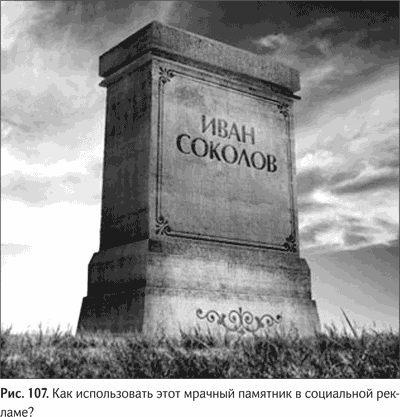 Не может быть. Парадоксы в рекламе, бизнесе и жизни Не может быть. Парадоксы в рекламе, бизнесе и жизни