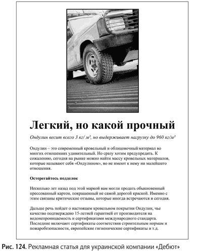 Не может быть. Парадоксы в рекламе, бизнесе и жизни Не может быть. Парадоксы в рекламе, бизнесе и жизни