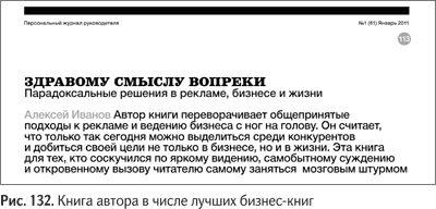 Не может быть. Парадоксы в рекламе, бизнесе и жизни Не может быть. Парадоксы в рекламе, бизнесе и жизни