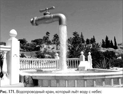 Не может быть. Парадоксы в рекламе, бизнесе и жизни Не может быть. Парадоксы в рекламе, бизнесе и жизни