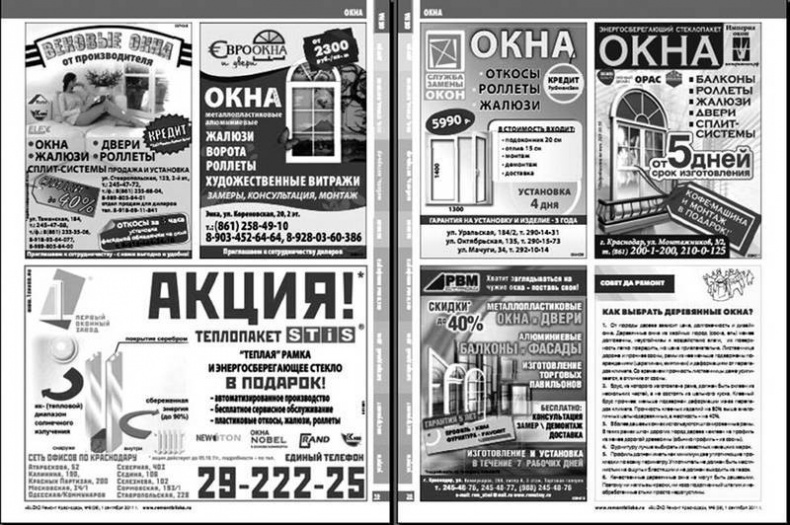 Любопытство в рекламе. Как побудить клиентов к покупке Любопытство в рекламе. Как побудить клиентов к покупке