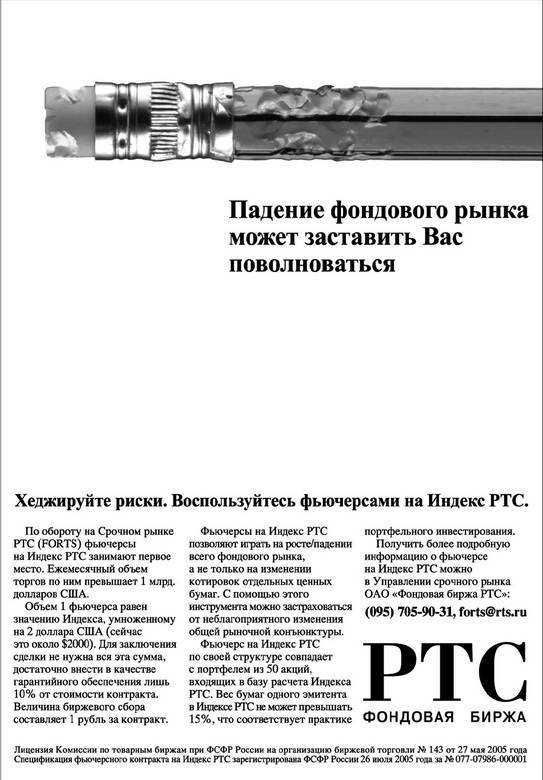 Страх в рекламе. Как побудить клиентов к покупке Страх в рекламе. Как побудить клиентов к покупке
