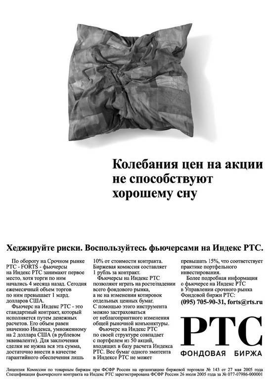 Страх в рекламе. Как побудить клиентов к покупке Страх в рекламе. Как побудить клиентов к покупке