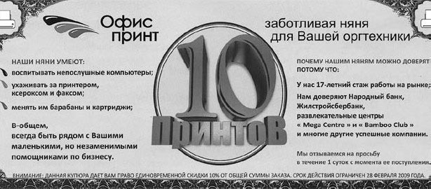 Не сезон. Как поднять продажи в период спада Не сезон. Как поднять продажи в период спада