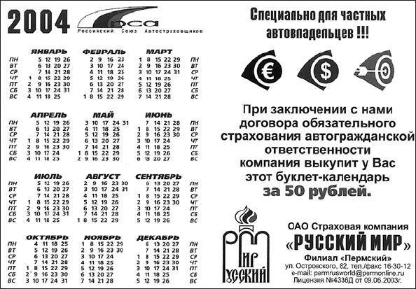 Не сезон. Как поднять продажи в период спада Не сезон. Как поднять продажи в период спада