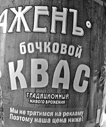 Не сезон. Как поднять продажи в период спада Не сезон. Как поднять продажи в период спада