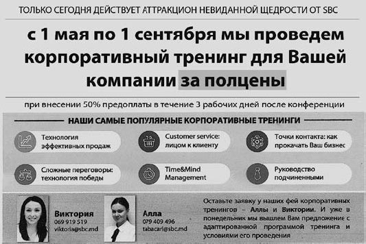 Не сезон. Как поднять продажи в период спада Не сезон. Как поднять продажи в период спада