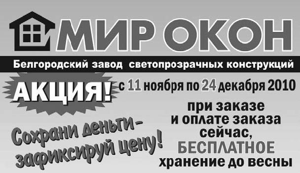 Не сезон. Как поднять продажи в период спада Не сезон. Как поднять продажи в период спада