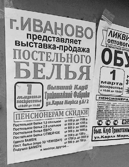 Не сезон. Как поднять продажи в период спада Не сезон. Как поднять продажи в период спада