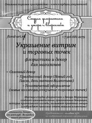 Не сезон. Как поднять продажи в период спада Не сезон. Как поднять продажи в период спада