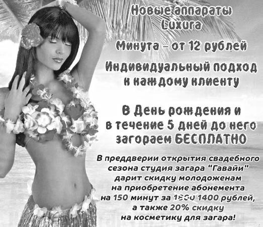 Не сезон. Как поднять продажи в период спада Не сезон. Как поднять продажи в период спада