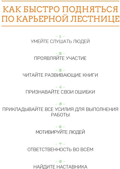 Офисный путь. Как подняться по карьерной лестнице и полюбить то, чем занимаешься Офисный путь. Как подняться по карьерной лестнице и полюбить то, чем занимаешься