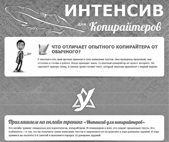 Продающие тексты. Модель для сборки. Копирайтинг для всех Продающие тексты. Модель для сборки. Копирайтинг для всех