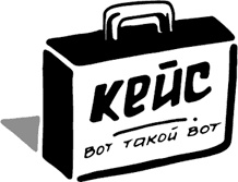 Продающие тексты. Модель для сборки. Копирайтинг для всех Продающие тексты. Модель для сборки. Копирайтинг для всех