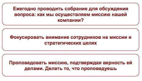 Как найти миссию компании Как найти миссию компании