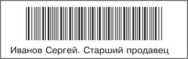 Большая книга директора магазина 2.0. Новые технологии Большая книга директора магазина 2.0. Новые технологии