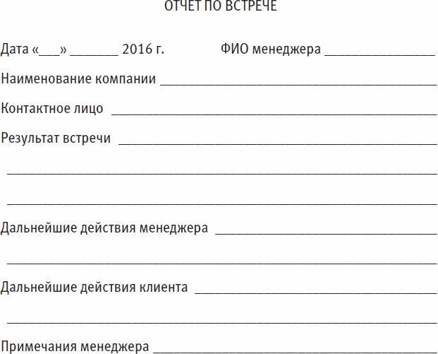 Холодные звонки. От знакомства до сделки за 50 дней Холодные звонки. От знакомства до сделки за 50 дней