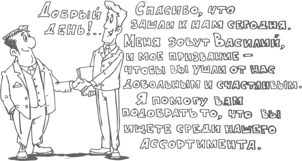 Главный навык менеджера по продажам. Как быть убедительным в любой ситуации Главный навык менеджера по продажам. Как быть убедительным в любой ситуации