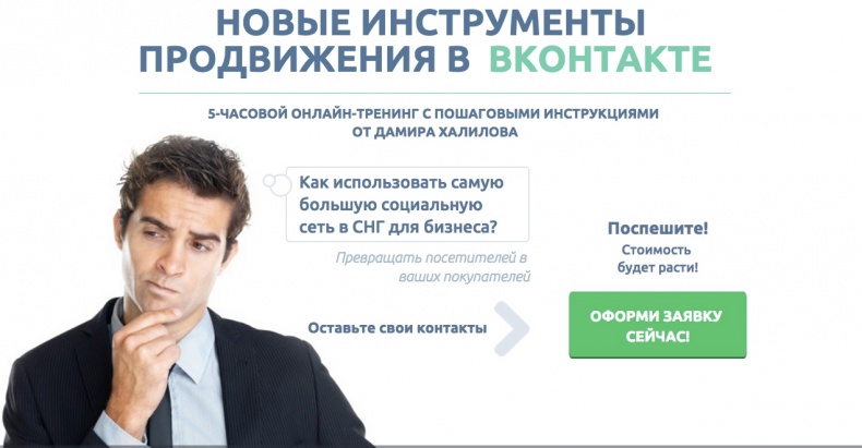 От идеи до прибыли. Система продаж через интернет От идеи до прибыли. Система продаж через интернет