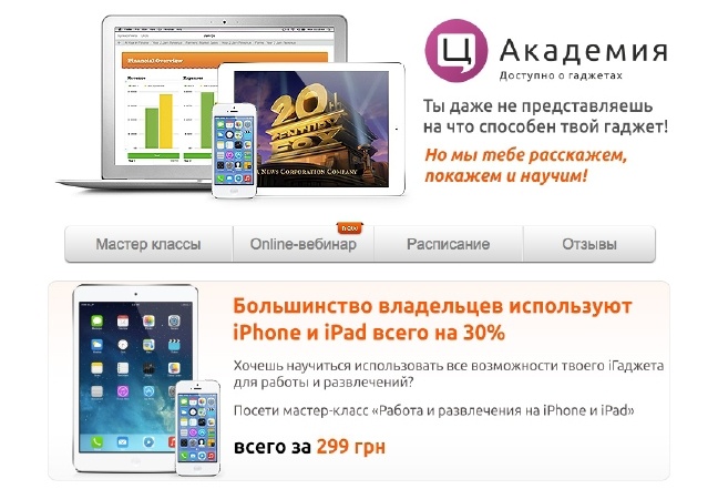 От идеи до прибыли. Система продаж через интернет От идеи до прибыли. Система продаж через интернет
