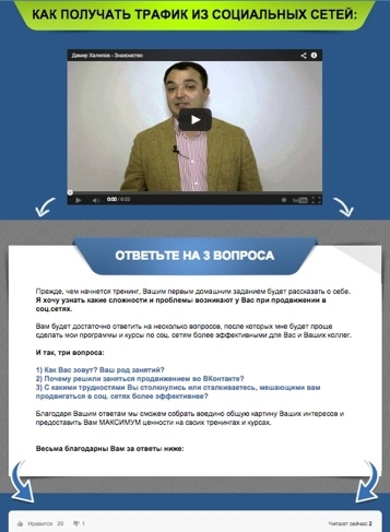 От идеи до прибыли. Система продаж через интернет От идеи до прибыли. Система продаж через интернет