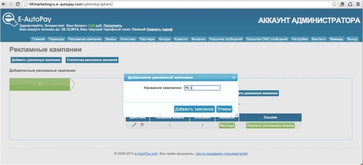 От идеи до прибыли. Система продаж через интернет От идеи до прибыли. Система продаж через интернет