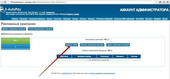 От идеи до прибыли. Система продаж через интернет От идеи до прибыли. Система продаж через интернет