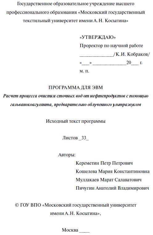 Право интеллектуальной собственности. Учебное пособие Право интеллектуальной собственности. Учебное пособие