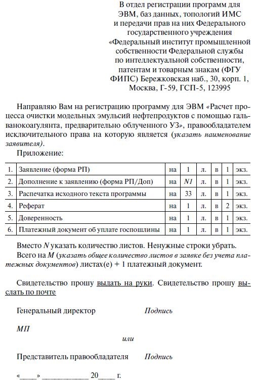 Право интеллектуальной собственности. Учебное пособие Право интеллектуальной собственности. Учебное пособие