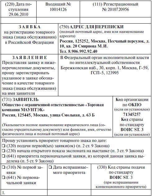 Право интеллектуальной собственности. Учебное пособие Право интеллектуальной собственности. Учебное пособие