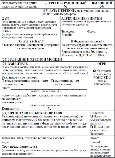 Право интеллектуальной собственности. Учебное пособие Право интеллектуальной собственности. Учебное пособие
