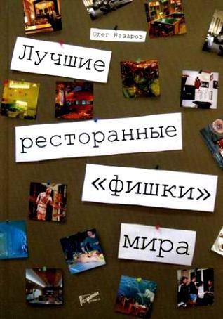 99 законов взрывного пиара. Книга-практикум 99 законов взрывного пиара. Книга-практикум