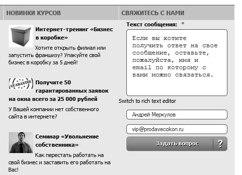 Хакеры с барсетками. Пошаговая инструкция по созданию очереди клиентов из интернета Хакеры с барсетками. Пошаговая инструкция по созданию очереди клиентов из интернета