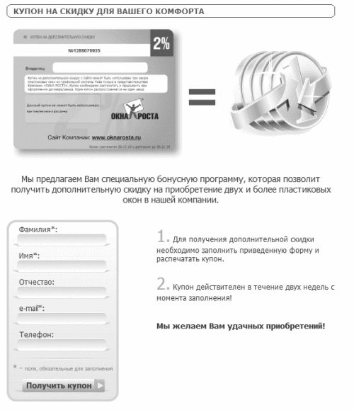 Хакеры с барсетками. Пошаговая инструкция по созданию очереди клиентов из интернета Хакеры с барсетками. Пошаговая инструкция по созданию очереди клиентов из интернета