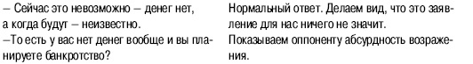 Переговоры без поражений. 5 шагов к убеждению Переговоры без поражений. 5 шагов к убеждению