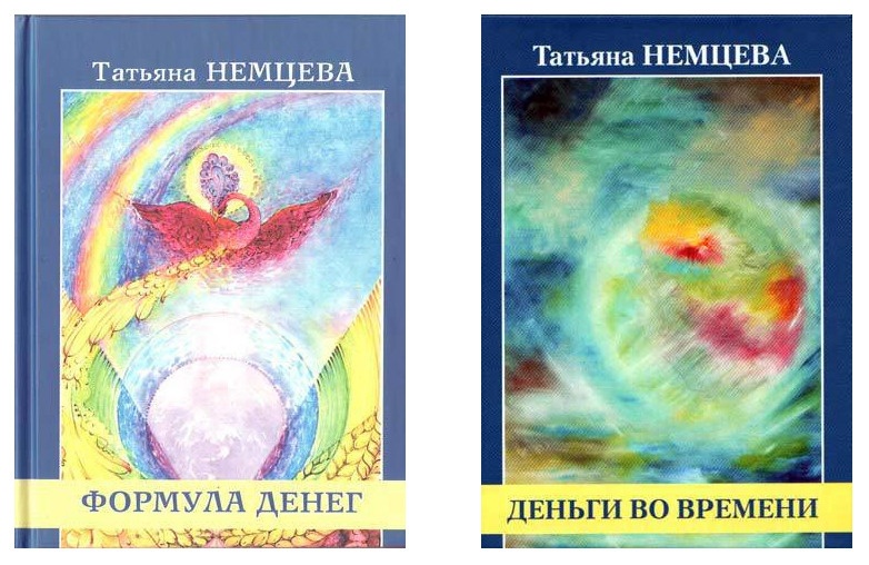 Жизнь денег Жизнь денег