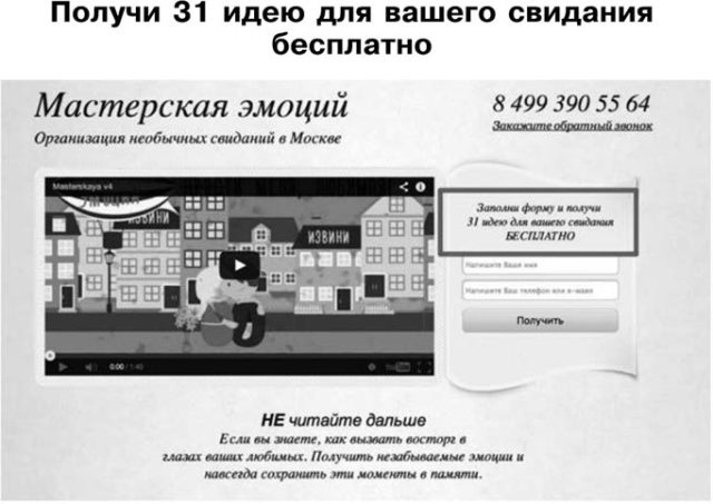 Идеальный Landing Page. Создаем продающие веб-страницы Идеальный Landing Page. Создаем продающие веб-страницы