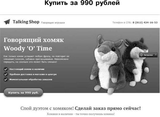 Идеальный Landing Page. Создаем продающие веб-страницы Идеальный Landing Page. Создаем продающие веб-страницы