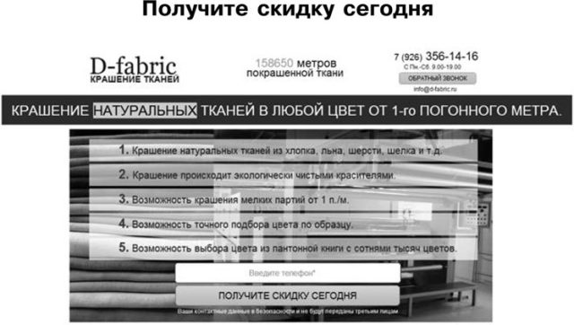 Идеальный Landing Page. Создаем продающие веб-страницы Идеальный Landing Page. Создаем продающие веб-страницы