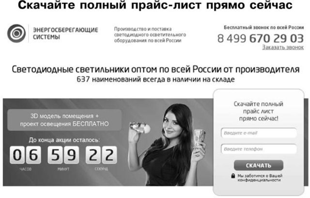 Идеальный Landing Page. Создаем продающие веб-страницы Идеальный Landing Page. Создаем продающие веб-страницы