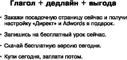 Идеальный Landing Page. Создаем продающие веб-страницы Идеальный Landing Page. Создаем продающие веб-страницы